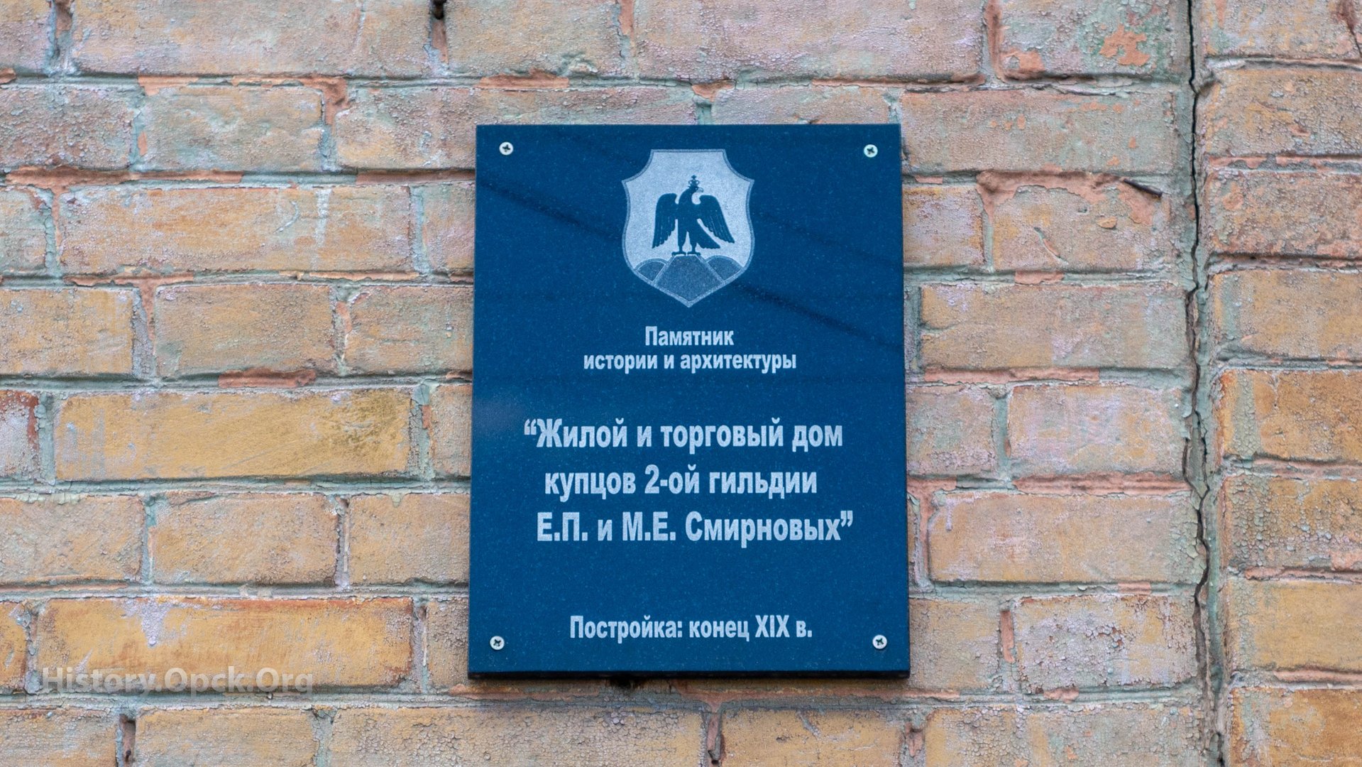 Жилой и торговый дом купцов 2-ой гильдии Е.П. и М.Е. Смирновых (ул. Льва  Толстого, 24) - Историческая страница Орска