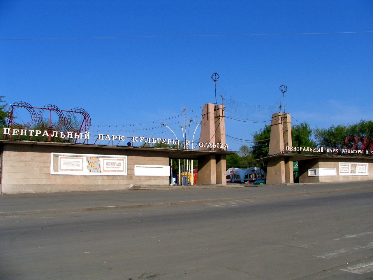 Центральный парк культуры и отдыха имени В.П. Поляничко - Историческая  страница Орска