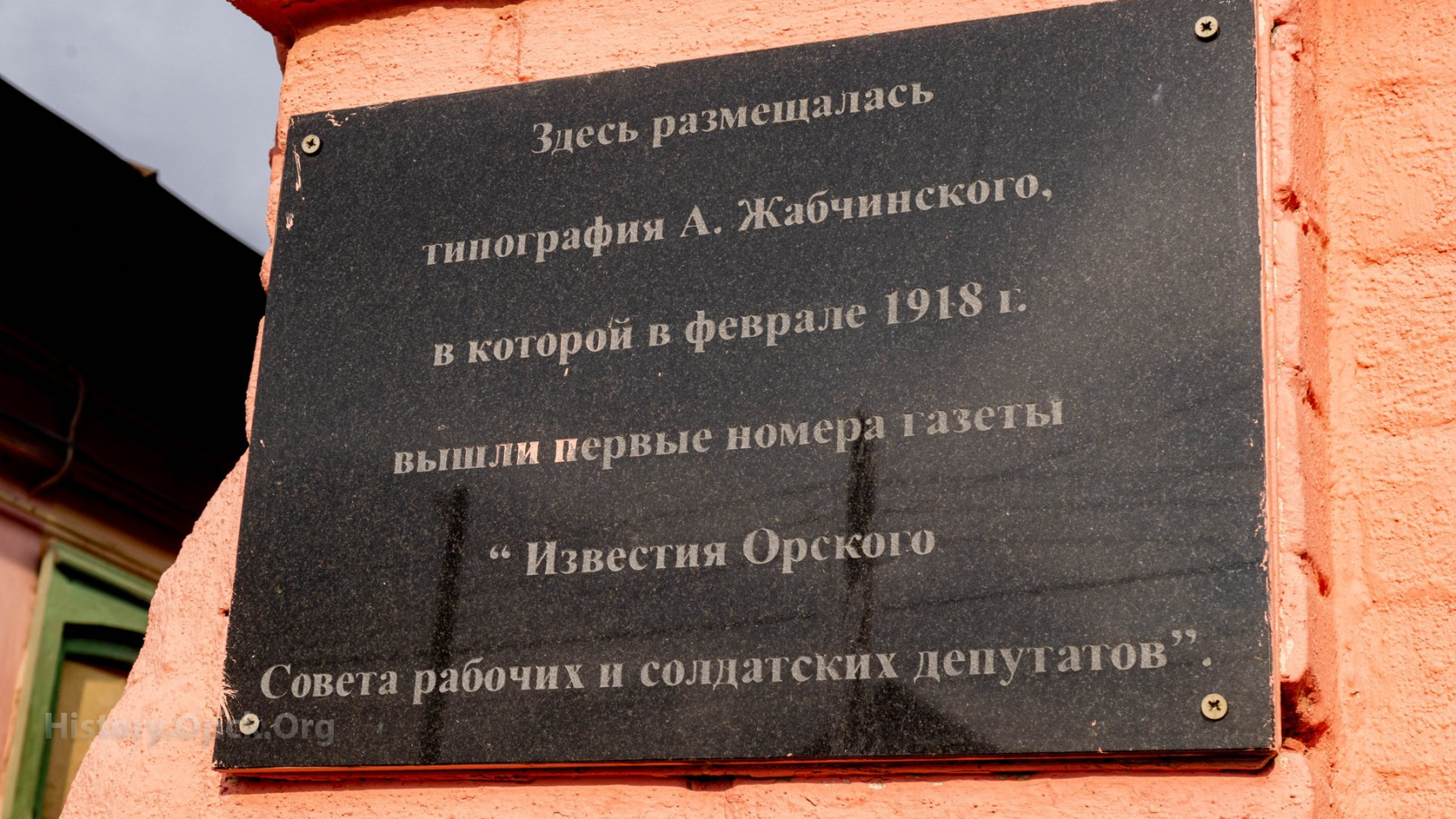 орлова-кистерская 