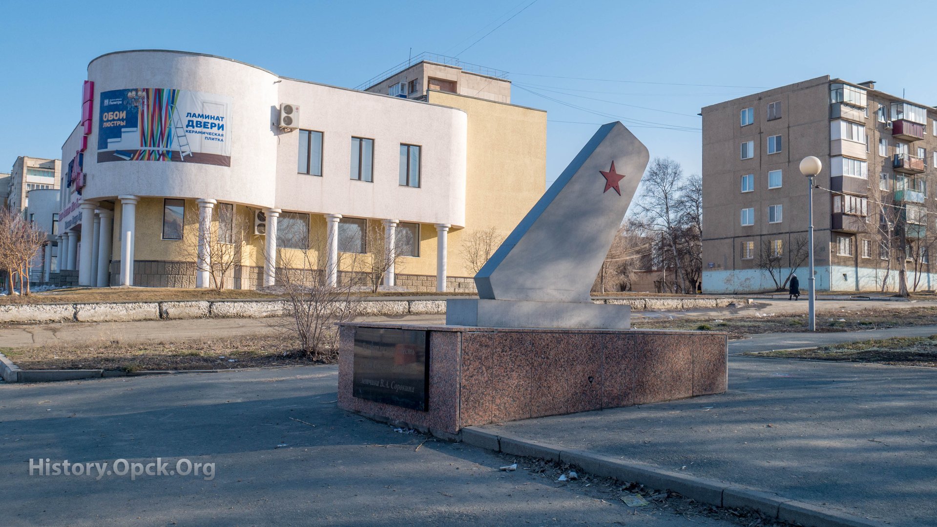 Памятник на бульваре Сорокина - Историческая страница Орска