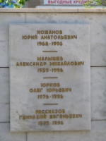  Мемориал Славы. 2005 год