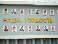 Дом Советов (Здание городской администрации Орска). Август 2005 года