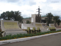 Памятник никельщикам - участникам Великой Отечественной войны