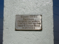 Памятник Ф.И. Подзорову