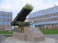 Памятник труженикам Орского механического завода. 2005 год