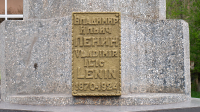 Памятник В.И. Ленину на улице Советской