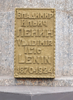 Памятник В.И. Ленину на улице Советской