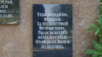 Мемориал памяти у пожарной части № 16