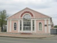 Здание предприятия «Орские тепловые сети». 2009 год