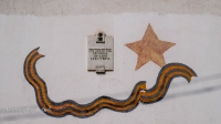 Мемориальная доска Сорокина В.А. на проспекте Ленина, 103А