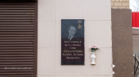 Мемориальная доска Андреева A.M. на Орском проспекте, 17