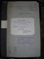 Ведомость начисления зарплаты за 1950 год Ведомость начисления зарплаты за 1950 год