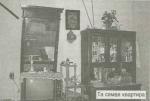 Та самая квартира Та самая квартира