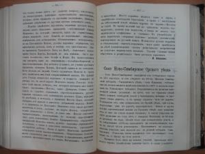 Село Ново-Симбирское Орского уезда