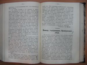 Село Ново-Симбирское Орского уезда