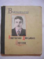 Обложка тетради Сергеева Обложка тетради Сергеева