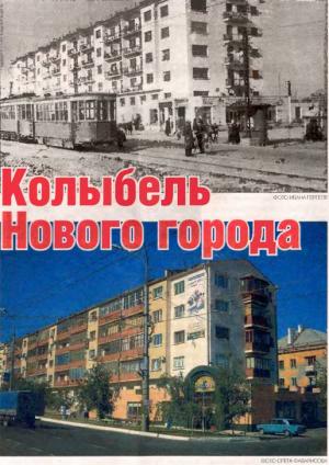 Резепкина Надежда Колыбель Нового города Резепкина Надежда Колыбель Нового города