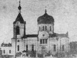 Спасо-Преображенский Собор г. Орска, 1916 г.