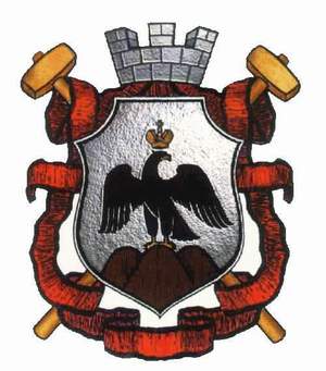 Герб города Орска, утвержденный депутатами Орского Представительного Собрания в 1995 году, но не прошедший регистрацию.