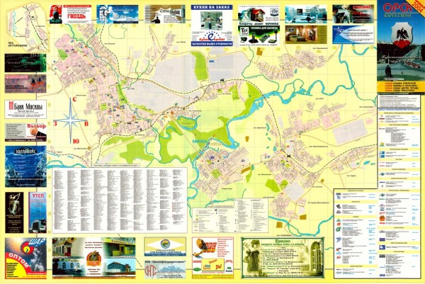 Туристическая карта-схема города Орска. 2004 год