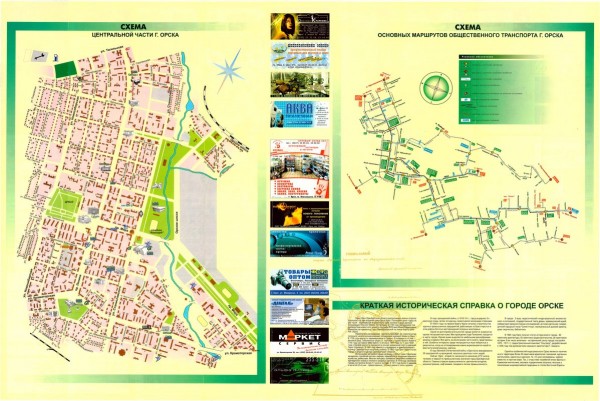 Туристическая карта-схема города Орска. 2004 год