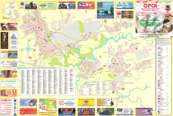 Туристическая карта-схема города Орска. 2006 год