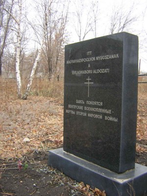 Памятник венгерским военнопленным