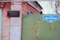Памятное место проживания Мирхайдара Файзи (ул. Пугачева, 60)